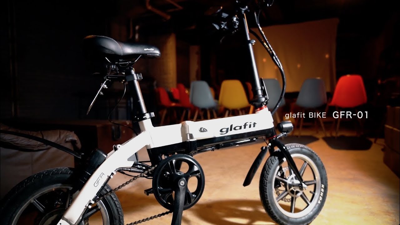 glafitバイク GFR-01 【利用シーン編】