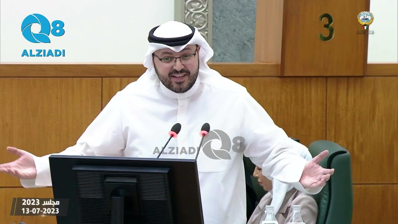 جلسة مجلس الأمة 13-7-2023 كاملة | تأمين عافية لربات البيوت و المدن الإسكانية