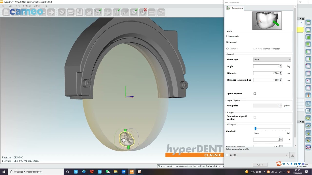 Aidite CMD 500 Software Nestting Guidance Video: Single Crown Hyperdent
