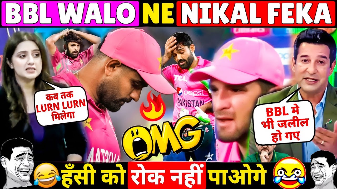🤣 BABAR AZAM & Mohammad Rizwan Retired OUT In BBL 😆 Pakistan Reaction Roast