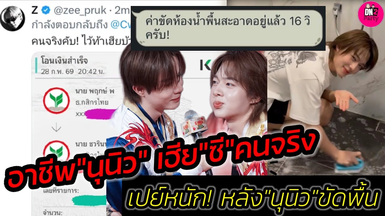อาชีพ