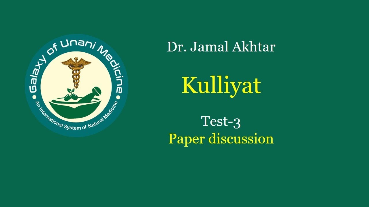 Test-3 || Kulliyat Paper discussion || Dr. Jamal Akhtar
