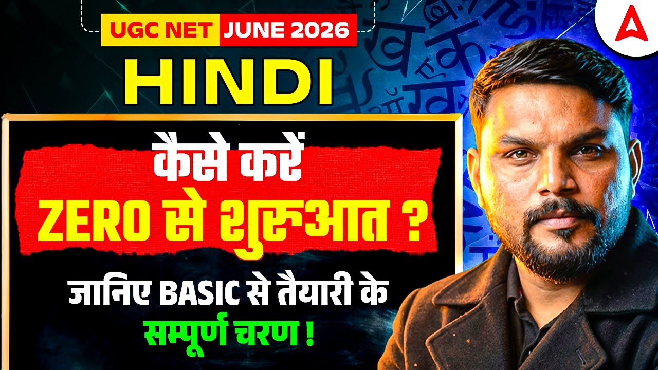 UGC NET Hindi Preparation Strategy 2026 | UGC NET Hindi Literature Preparation By Gopal Sir