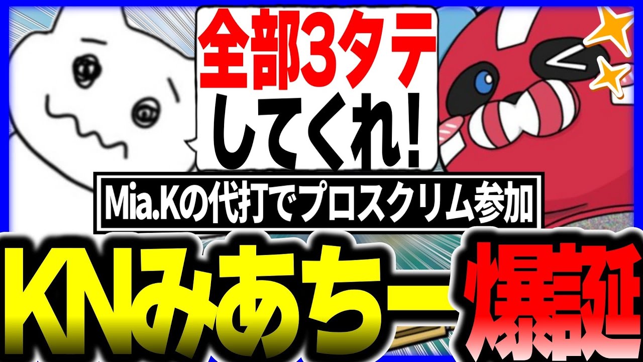 高熱のMiaKに代わりチーキー様がスクリム出てくれたぞ【1tappy/チーキー/4rufa/機械学習/KINOTROPE/APEX】