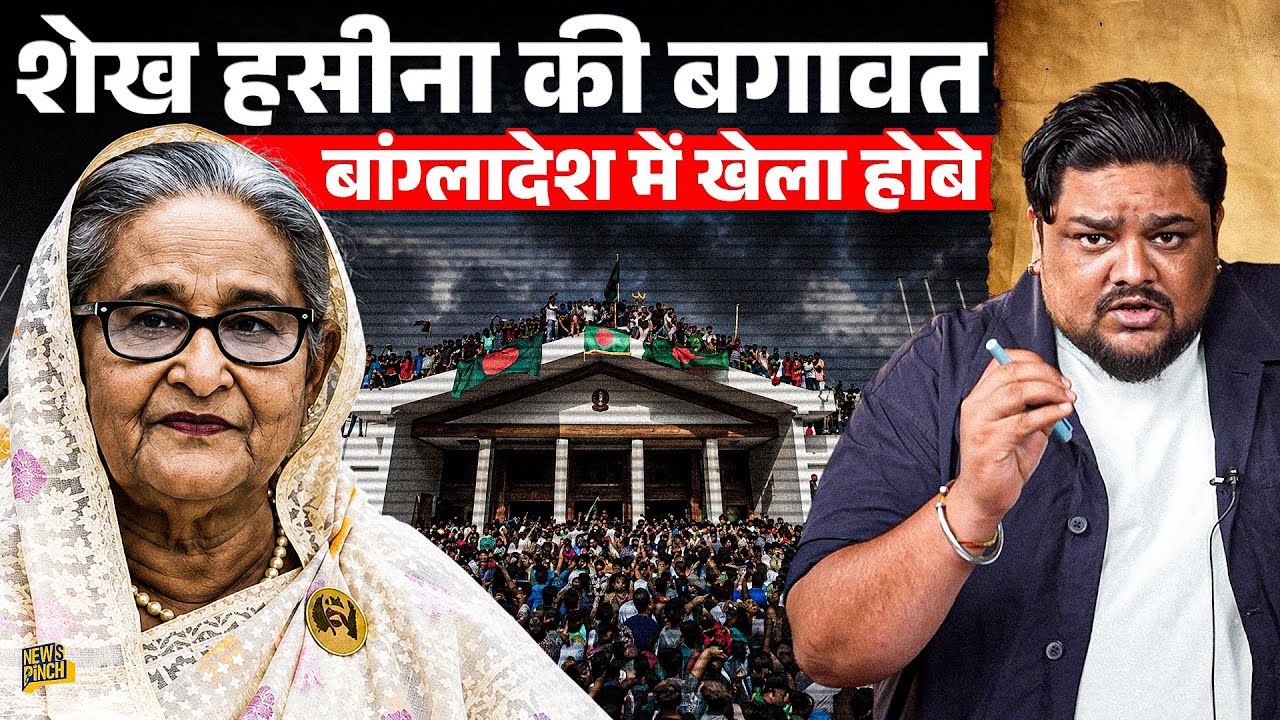 Bangladesh Crisis Explained: Sheikh Hasina की वापसी, BNP सरकार और India Relations | Sultan Ki Diary