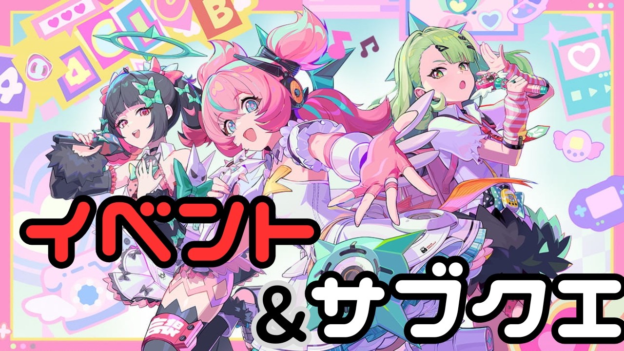 【ゼンゼロ 】【微課金 】イベントとか　#111【ゼンレスゾーンゼロ】【Zenless Zone Zero】【#ゼンゼロ 】