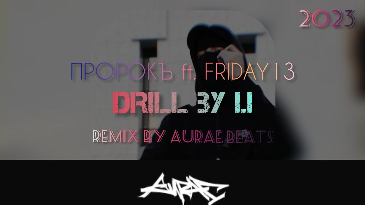 ПРОРОКЪ x FRIDAY13 - DRILL BY I.I &bull;Remix by Aurae Beats&bull; (Music Video)