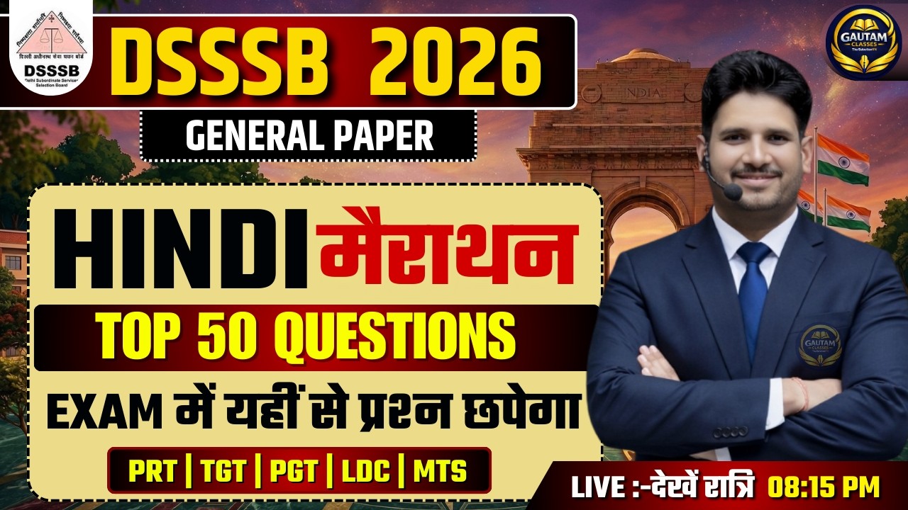 DSSSB 2026 हिंदी मैराथन | TOP 50 QUESTIONEXAM में यही से प्रश्न छपेगा | #dsssb #dsssbhindi