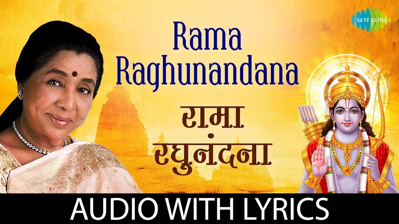 Rama Raghunandana with lyrics | रामा रघुनंदना | Asha Bhosle