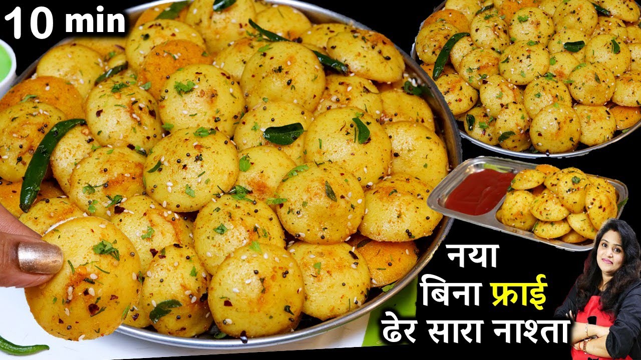 थोड़े बेसन सूजी से बिना फ्राई किये नया मजेदार नाश्ता जो खाये तारीफ करेगा | Best Besan Suji Ka Nashta
