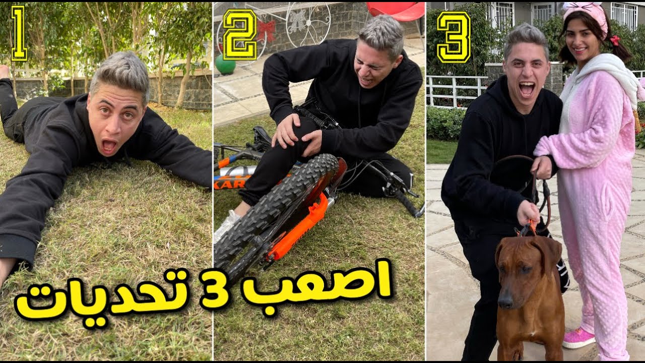 يوم كامل حليم ينفذ كل طلباتي🤗 اشترالي كلب مرعب😳💔حليم وامل