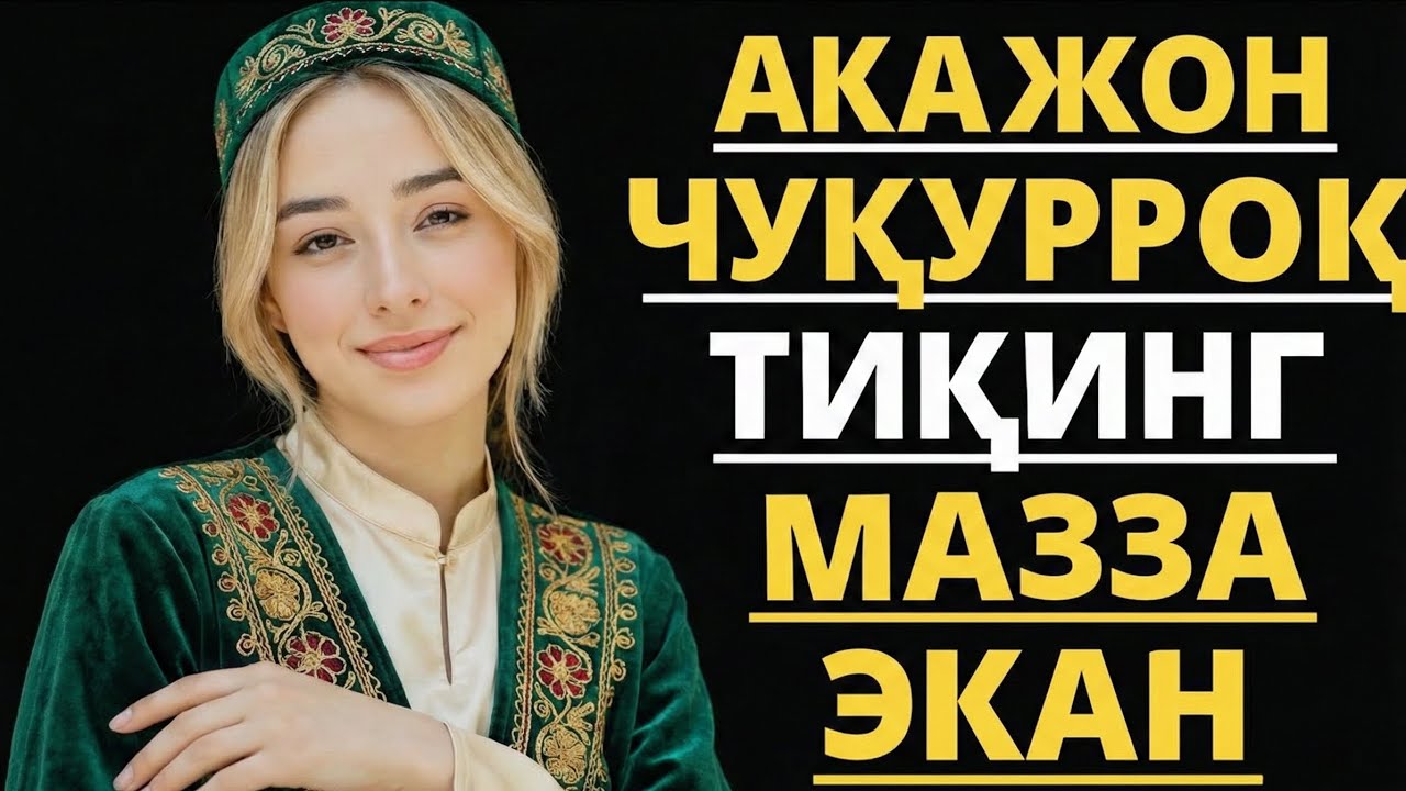 Erim Xiyonat Qildi… Qaynim Mehr Topdi | O‘zbekcha Hayotiy Hikoya