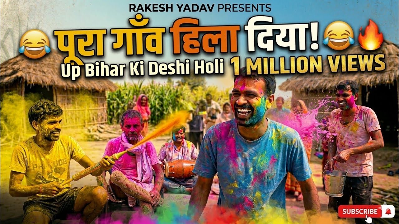 Up Bihar Ki Deshi Holi | Poura Gaon Hila Diya 😂🔥
