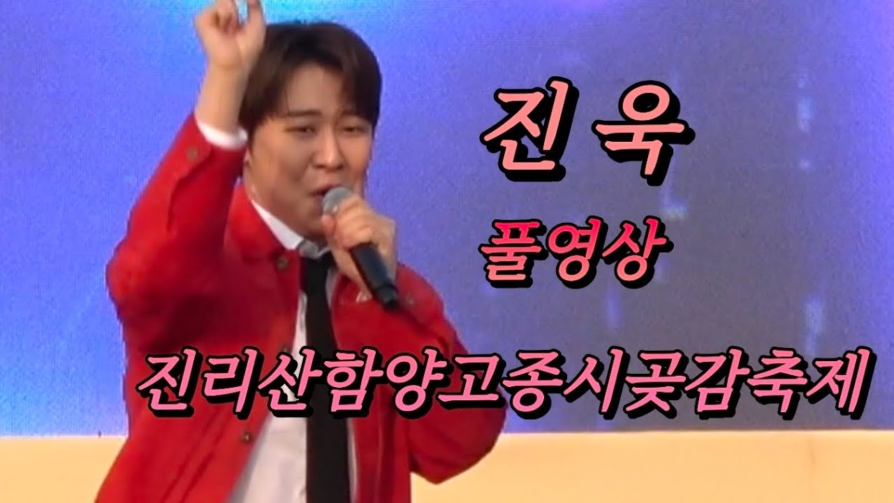 #진욱