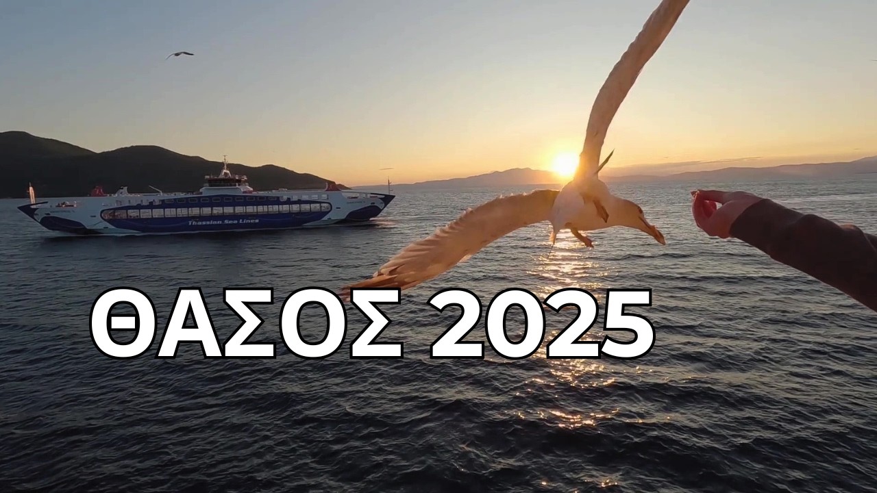 Θάσος – Το νησί που δεν χορταίνω | Travel Vlog 2025#explorelife##Θάσος