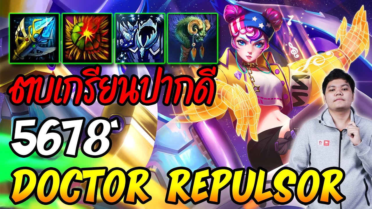 Doctor Repulsor แป้นเดือด เจอนักส่อง (CM) | 5678 HoN