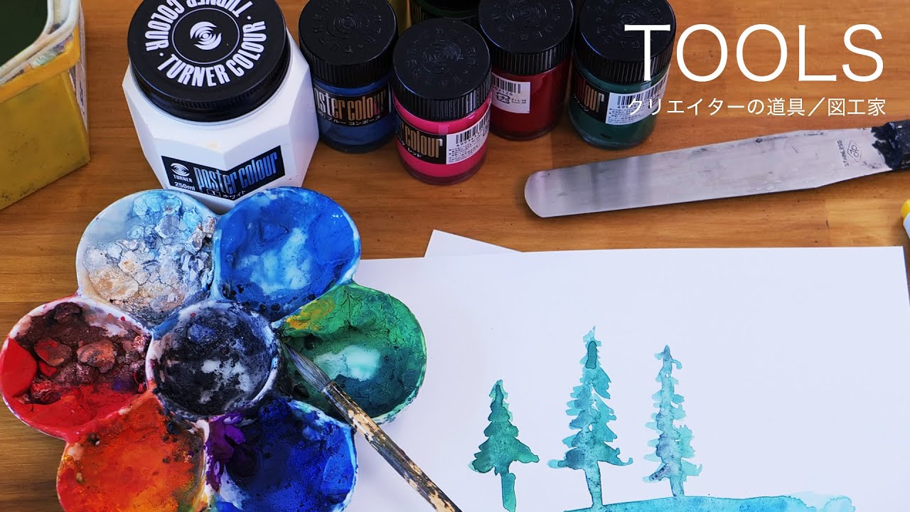 【TOOLS｜クリエイターの道具】図工家・のりしろ太郎の愛用品紹介