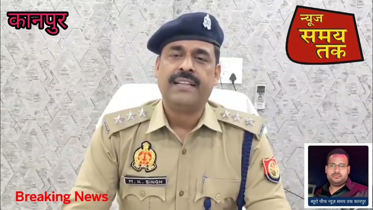 पनकी क्षेत्रान्तर्गत दो पक्षों में विवाद और फायरिंग की सूचना, जिसमे पैर पर एक युवक को गोली मारी 