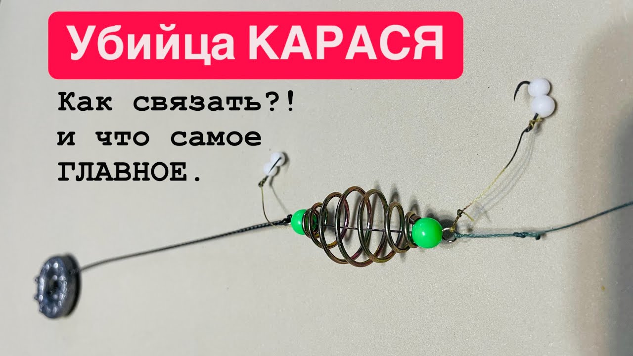 Убийца карася! Стоит копейки но ШОК как ловит карася !