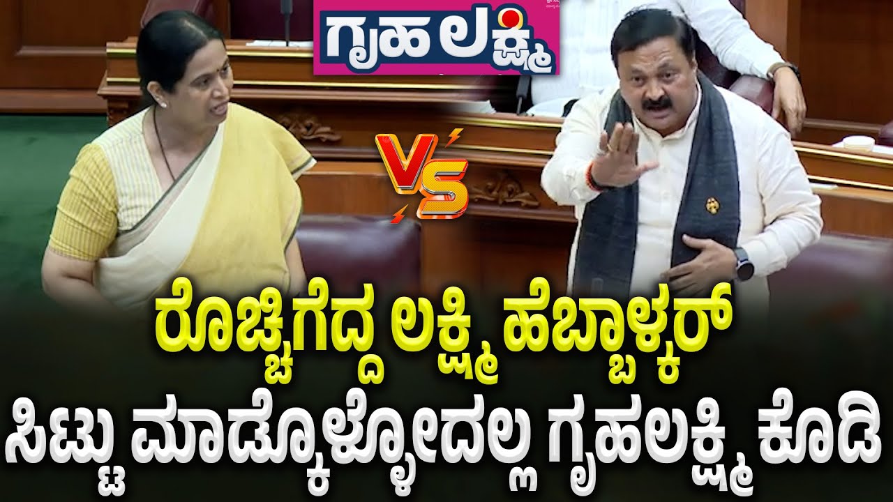 Belagavi session ಸರ್ಕಾರ ನಿಮ್ಮದೇ ಅಧಿಕಾರ ನಿಮ್ಮದೇ ಕೈಲಾಗಲ್ವಾ‌?