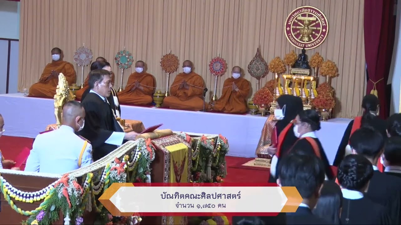 คณะศิลปศาสตร์ ประจำปีการศึกษา 2562-2563 (รอบ 16.00 น.)