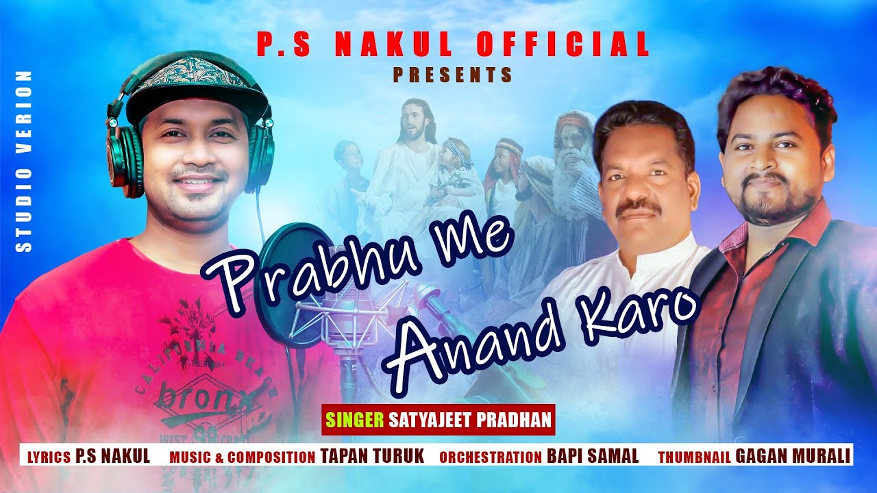 Prabhu Me Anand Karo ll Satyajeet Pradhan ll lyrics : P.S. Nakul