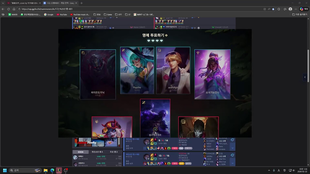 채금은 나의 각성제.. / M1 86LP