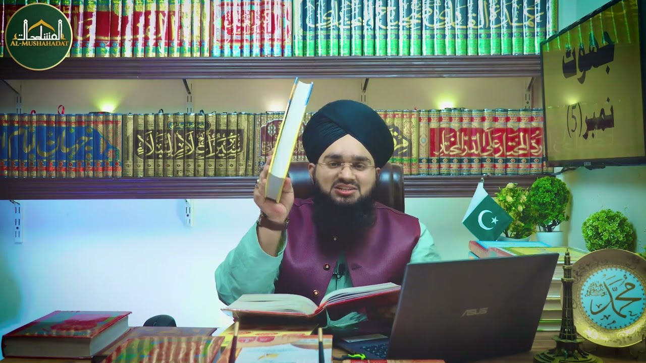 چشتی رسول اللہ کا جواب،مفتی سید مشاھد حسین کاظمی