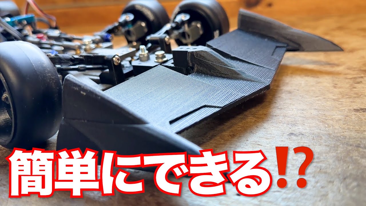 【パーツ開発中】あなたもCyber Formula Asurada が作れる日も間近！