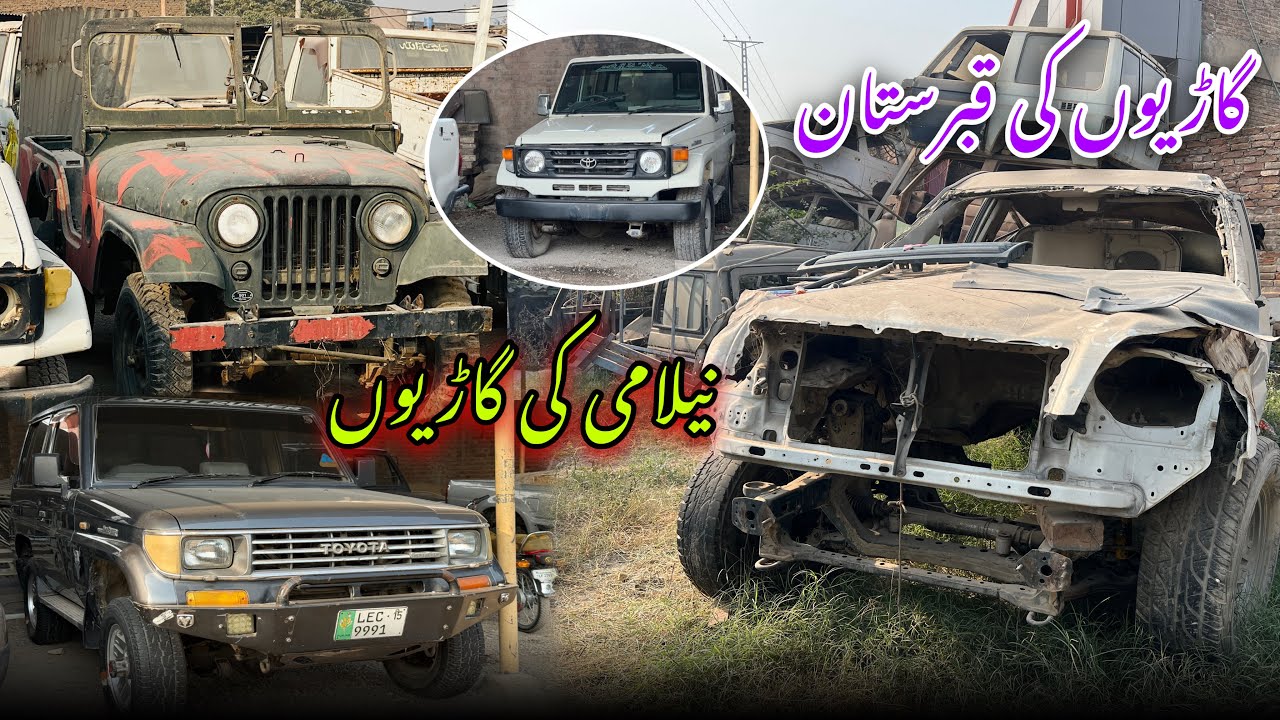 Car Market Peshawar 2025 | cars scrap | ready made car price ￼| car body price ￼￼| Muhammad Abbas