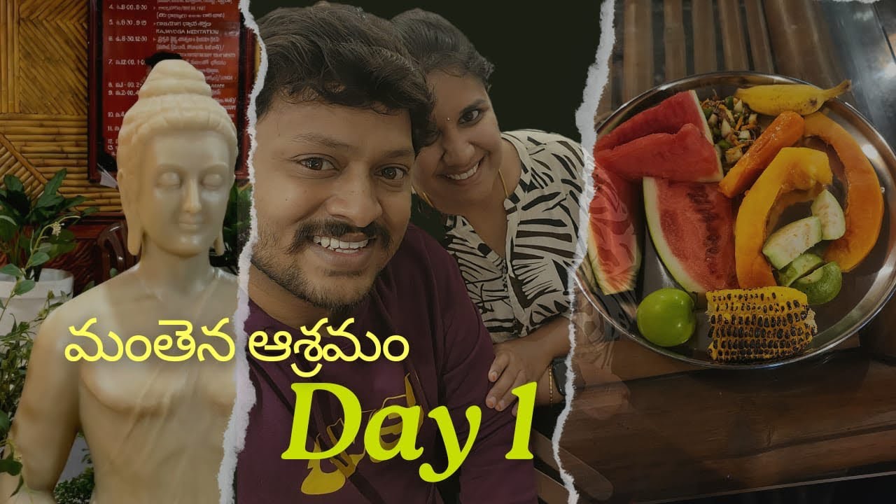 Day 1 - మంతెన ఆశ్రమం Room Tour | Food Process | Manthena Satyanarayana Raju Arogyalayam Vijayawada