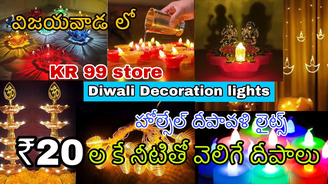 Decoration lights vijayawada |wholesale diwali lights |KR 99 store vijayawada|99 store in vijayawada