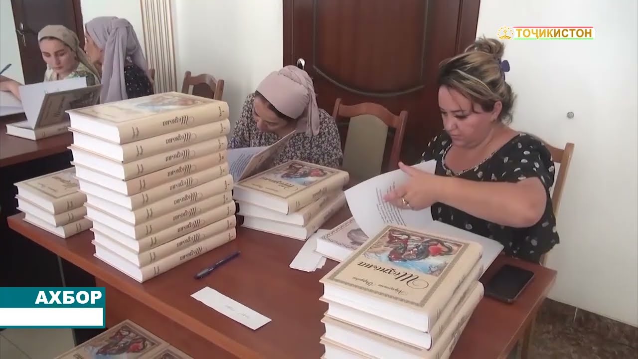 АХБОРИ ТОЧИКИСТОН ВА ЧАХОН 21.08.2025
