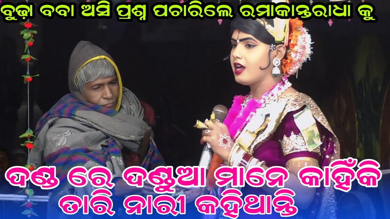 ତାରି ନାରୀ ଅର୍ଥ କଣ ଦାଣ୍ଡ କାହିଁକି କହିଥାନ୍ତି ସବୁ ଦଣ୍ଡୁଆ ମାନେ maa benjaren danda nurtya chindaguda 