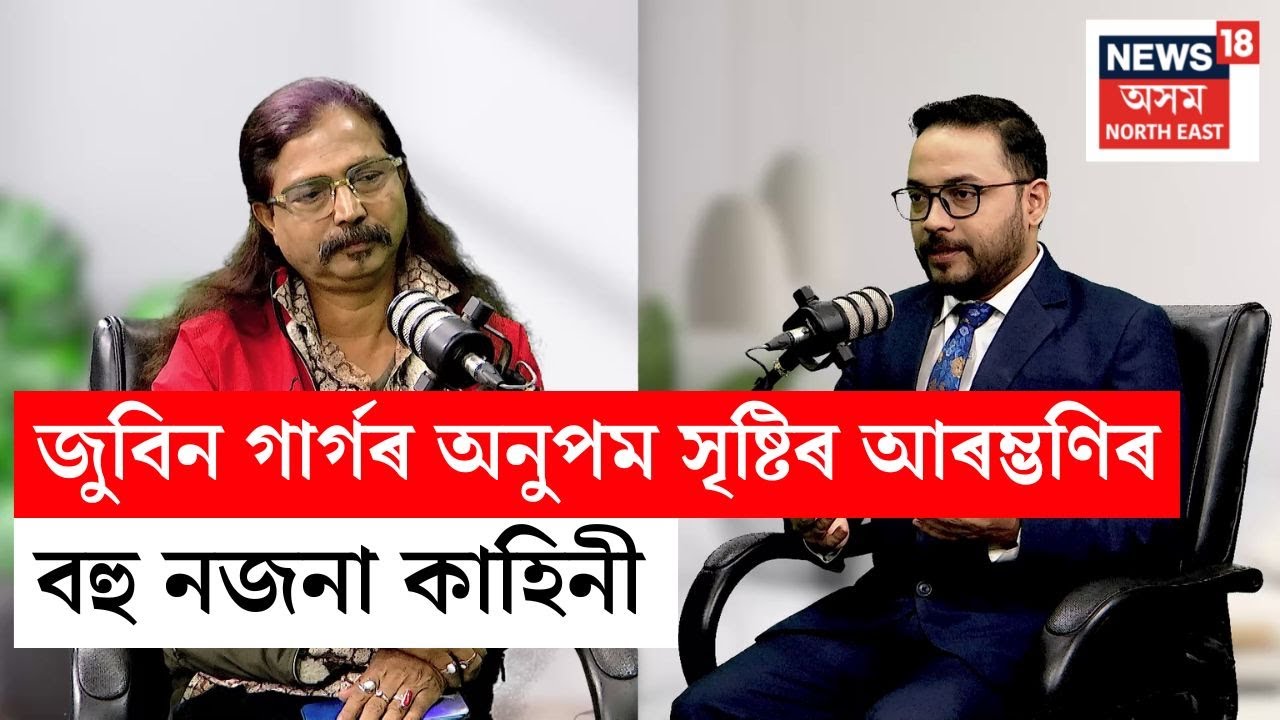 DG Music Studioত কেনেকৈ সৃষ্টিৰ সাগৰত বুৰ মাৰিছিল জুবিন গাৰ্গে?