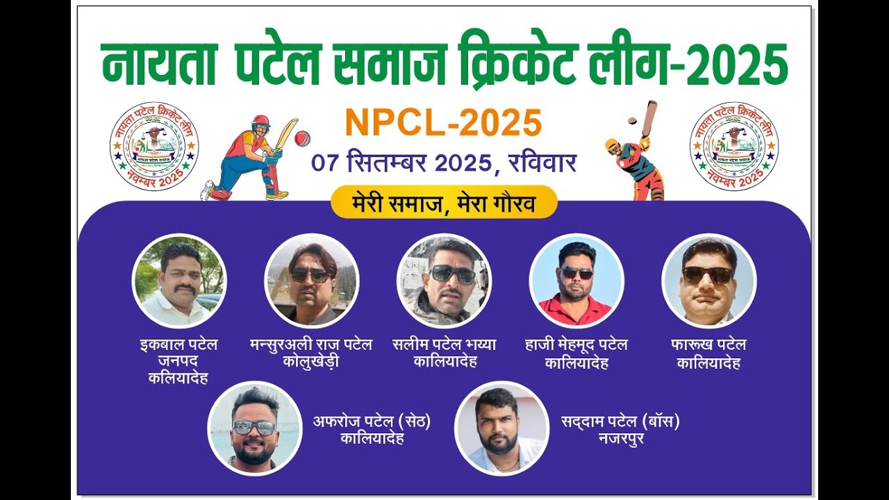 NPCL 2025 Season 1 Auction #tgslive