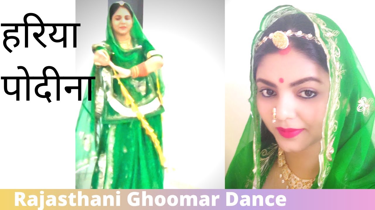 हरिया पोदीना Song (With Lyrics) - Rajasthani Rajputi Ghoomar Dance by Ambika Rathore