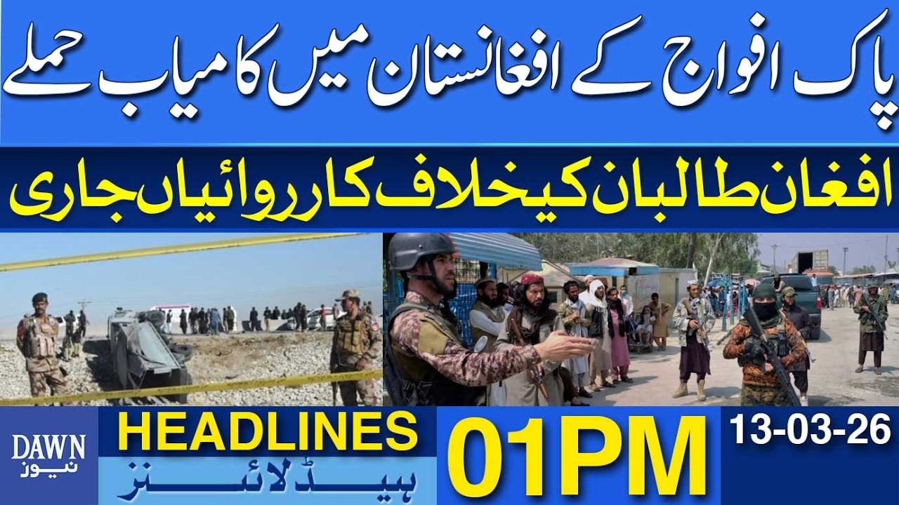 Pak Army’s Successful Strikes In Afghanistan Continue Against Taliban | Dawn News