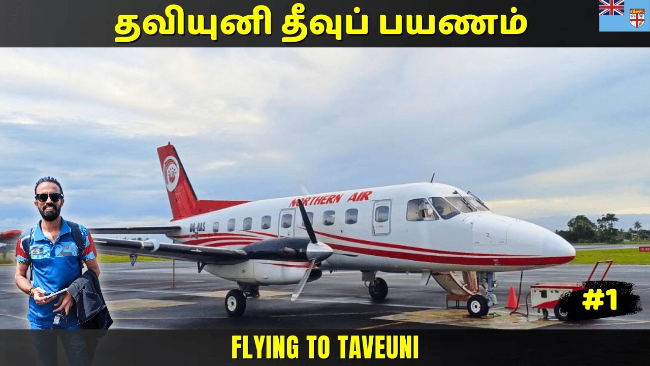 Flying to Taveuni / Tiny Plane, Big Views! தமிழ் + English Subtitles