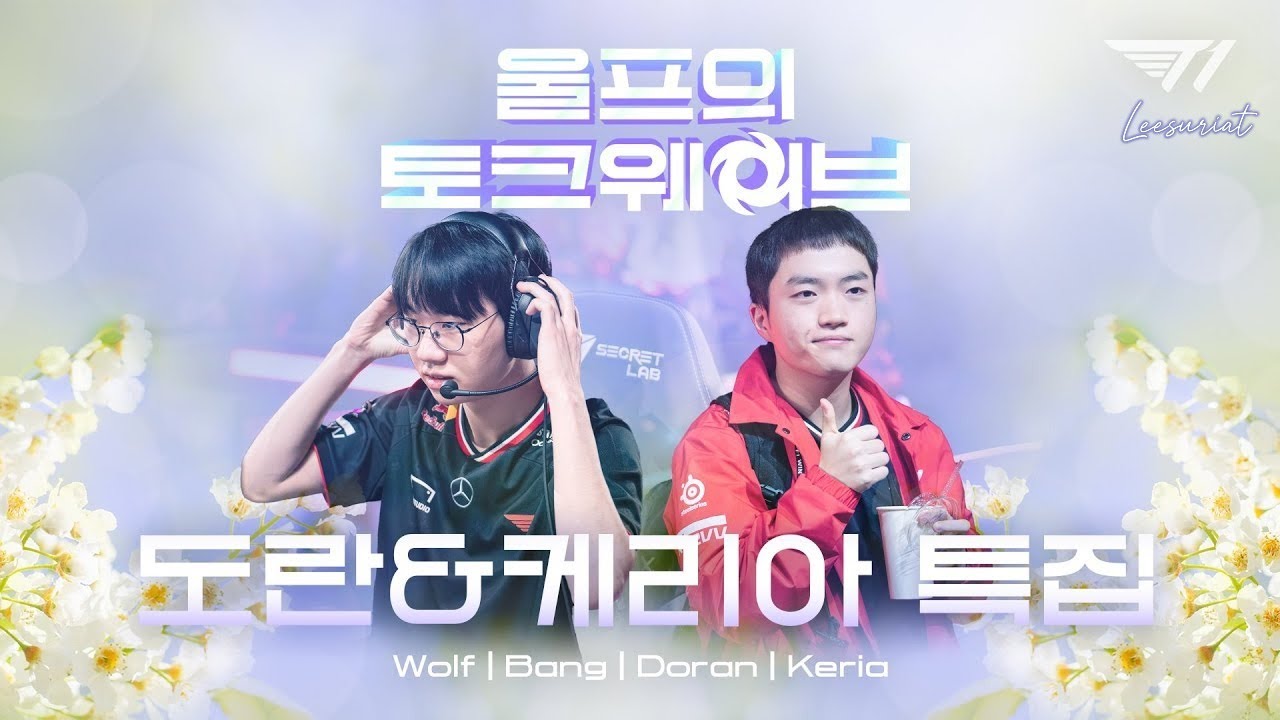 [VIETSUB] Tân binh, nghiêm! - Wolf's Talk wave (feat. BANG, DORAN, KERIA)