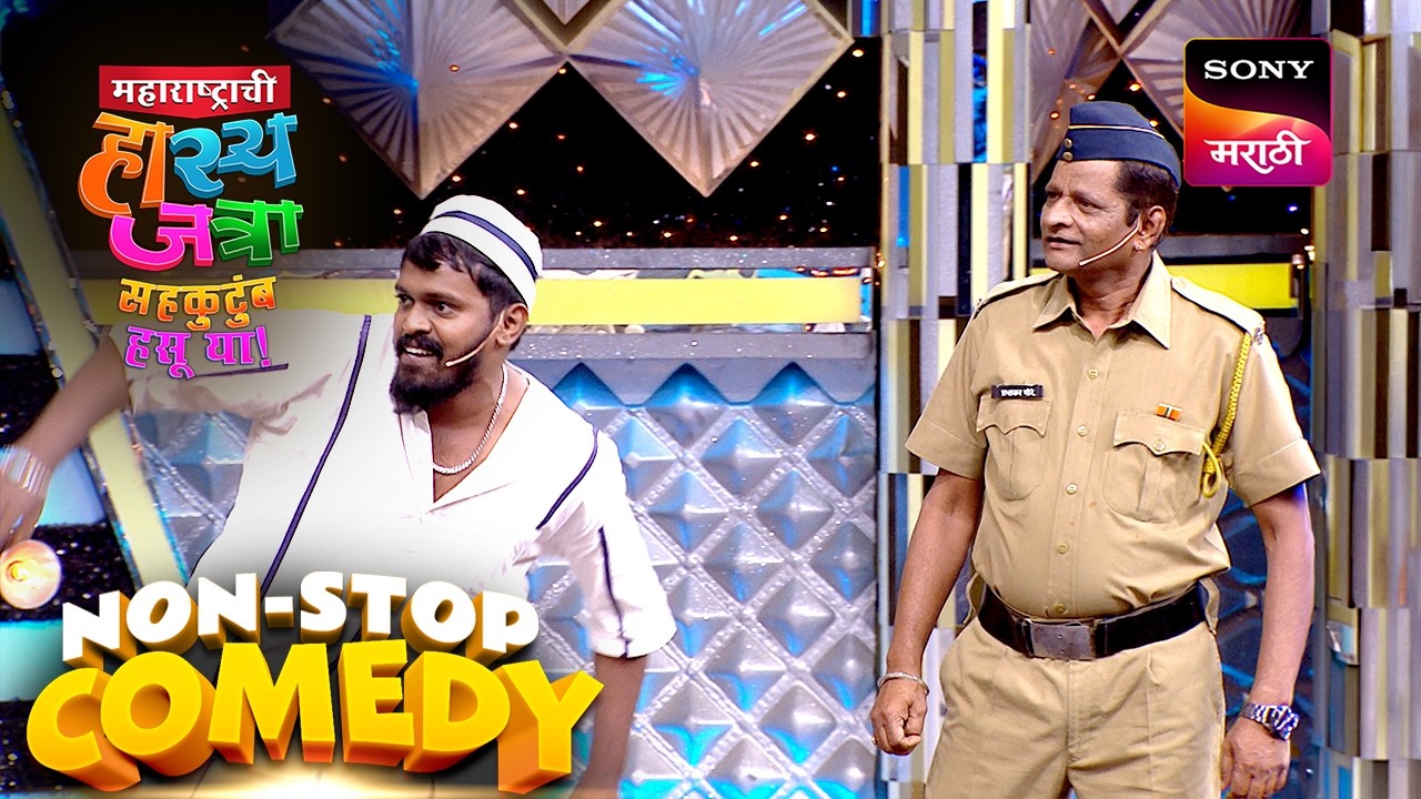 समीर, नम्रता, प्रभाकर, दत्तू आणि मंदार | Maharashtrachi HasyaJatra | Comedy Non Stop