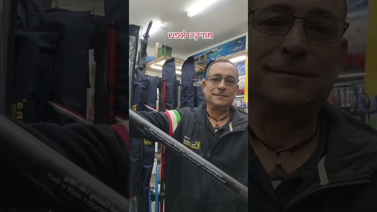     שילוב של מוזיקה וחכות  italcnna (איטלקנה)