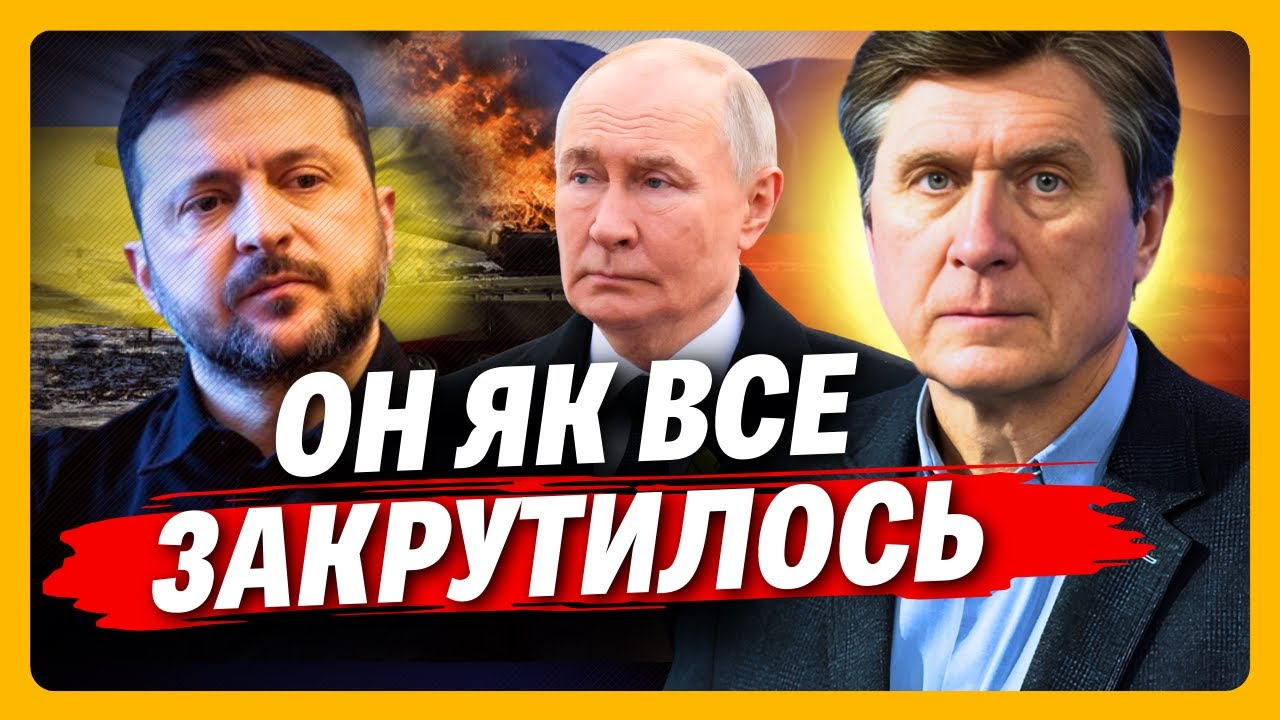 Ось так! Зеленський ПІШОВ В АТАКУ. Путін ЗАКЛЯК від СТРАХУ. Такого ПОВОРОТУ не чекав ніхто. ФЕСЕНКО
