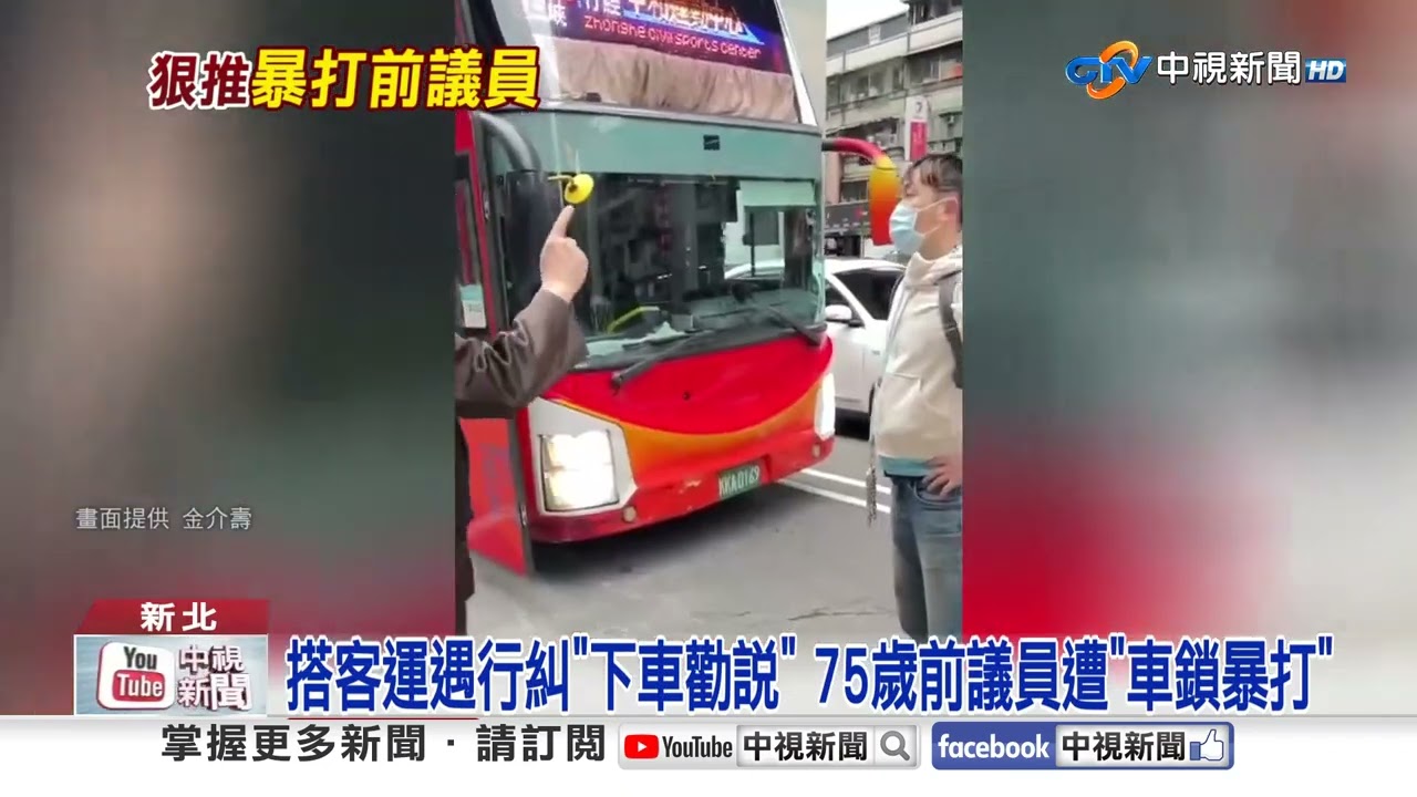 被按喇叭