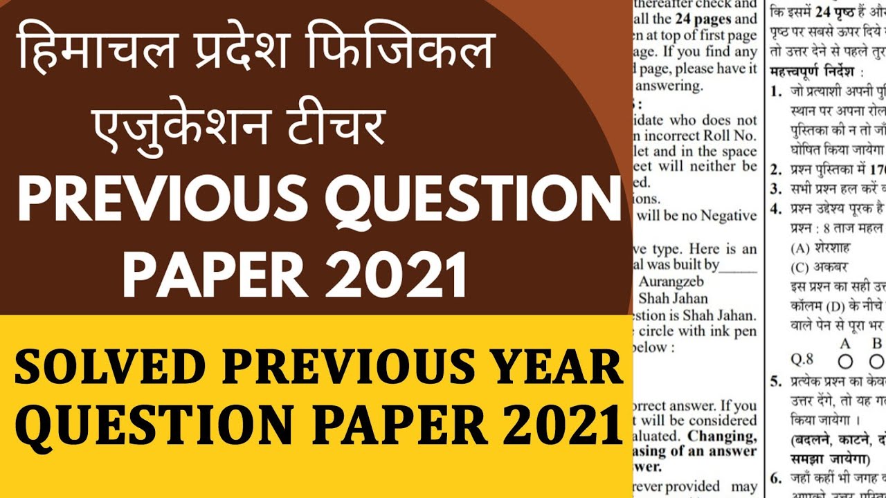 HIMACHAL PRADESH PHYSICAL EDUCATION TEACHER SOLVED PREVIOUS YEAR QUESTION PAPER 2021