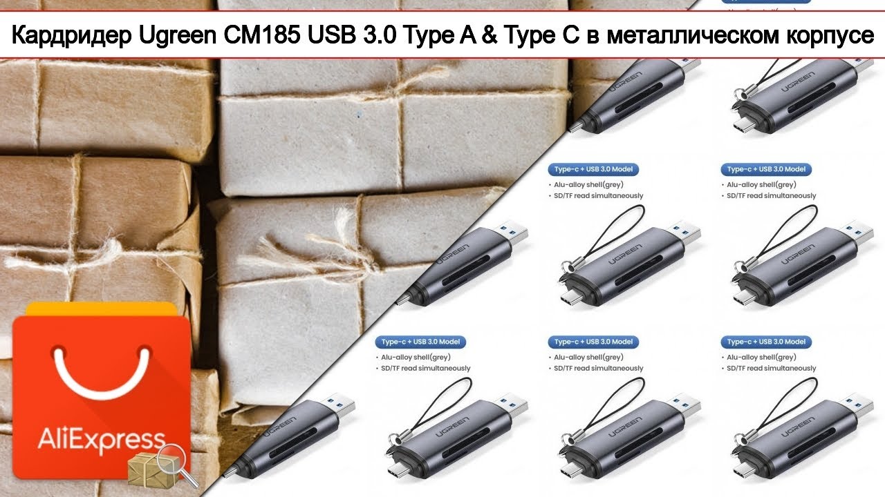 Кардридер Ugreen CM185 USB 3.0 Type A 