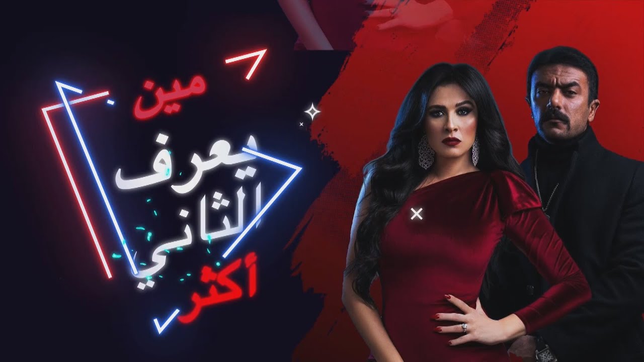 العوضى طلع هو اللى يعرف ياسمين اكتر .. تعرف اكتر على شخصية العوضى
