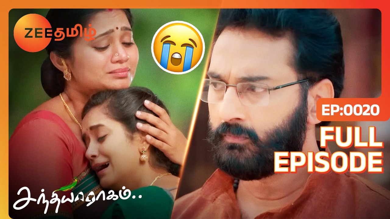 அம்மா அஸ்தியை கரைக்கும் மாயா | Sandhya Raagam | Full Ep 20 | Zee Tamil