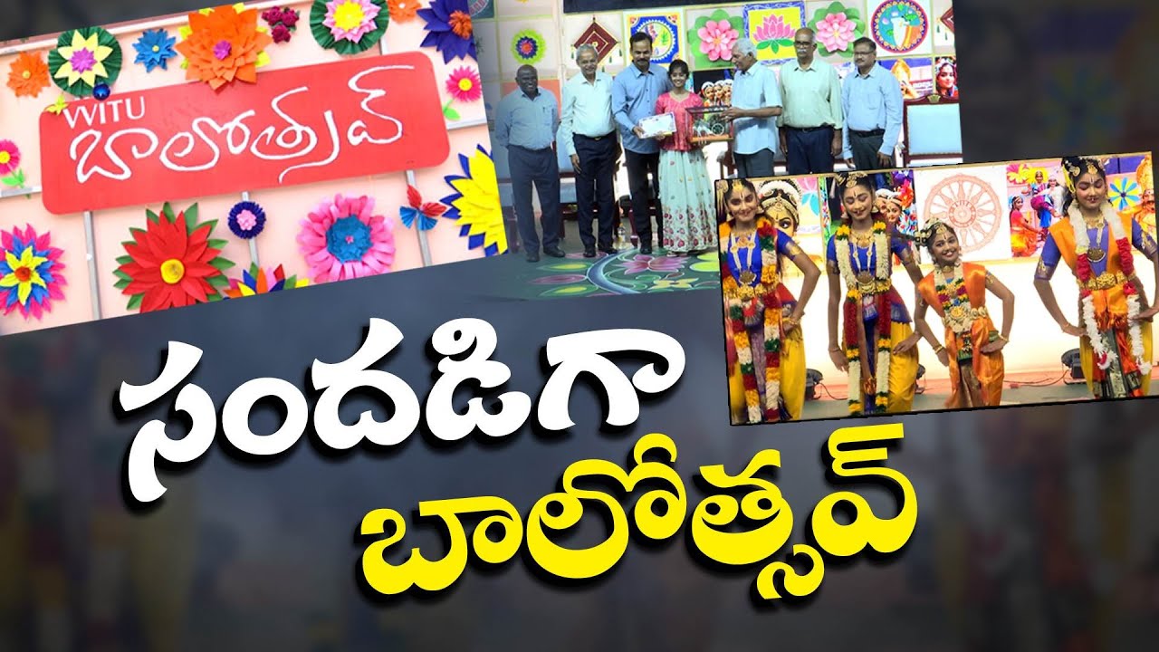 గుంటూరులో ముగిసిన బాలోత్సవ్-2025 | Balotsav 2025 Concludes Grandly at VVIT Guntur