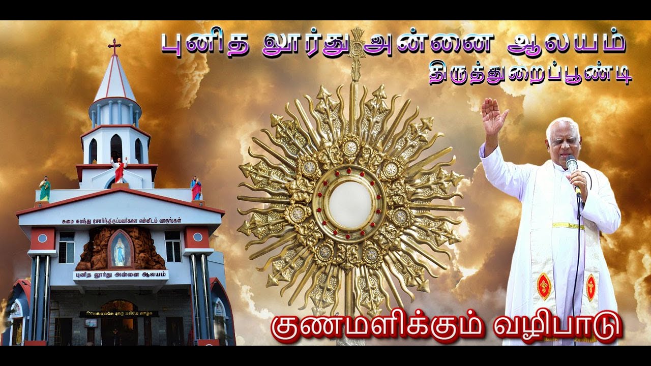 🔴LIVE 25.01.2026 குணமளிக்கும் வழிபாடு | Our Lady of Lourdes Church - Thiruthuraipoondi